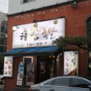유성왕족발 이미지