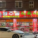 염주골식육식당 | 광주 염주동 맛집 정겨운 분위기와 음식이 맛있는 염주골