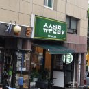 슈슈반점 이미지