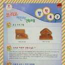 브리코교육 이미지