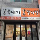 장수뚝배기장수감자탕 네이버블로그