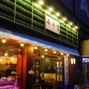 목구멍(서면점) 이미지