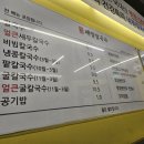 제일칼국수 수영점 이미지