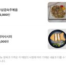 오끼제 | [인계동 술집 이자카야 “오끼” 내돈내산 솔직후기] ⭐소주가 술술 들어가는 안주와 함께⭐️