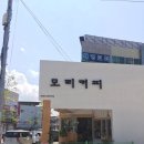 모리커피 포항흥해점