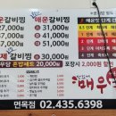 매우당 이미지