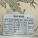 하남성 | 선암동 맛집 하남성 중화요리 후기