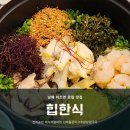 GS25 남해보물섬점 | 남해 맛집 힙한식 메뉴 주차 웨이팅 내돈내산 솔직후기