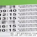 점촌시외터미널 이미지