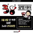 이벤트당구클럽 - 화성시 남양시장로66번길 9-3 | 이벤트당구클럽