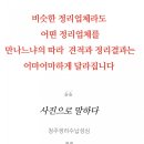 딸부자집인테리어 이미지