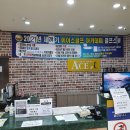 에이스 스크린골프연습장