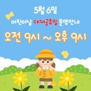 GDR아카데미 대전만년점