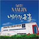 농업회사법인 금산흑삼 주식회사