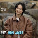 런닝맨 출연해서 종이인형미 뽐내고 간 박성훈 이미지