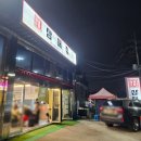 삼매집