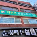 주식회사 대만족