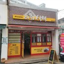 이화식탁 이미지