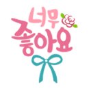 경전유치원 네이버블로그