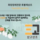 강남병원장례식장식당