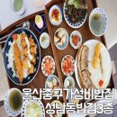 유가네분식 이미지