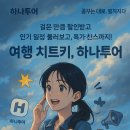 제일티엔씨 이미지