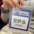 [야놀자리서치]2025 한국관광 브랜드자산 평가 세미나 후기