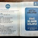 부칸산837 | 북한산 12성문 챌린지(Challenge)_페스티벌