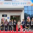 에이치티엘 국제뉴스