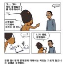 MB악법 만화시리즈 최규석편-집단소송법 이미지