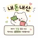 소연이네 - 은평구 응암로4길 17 | [대포항 오징어순대 맛집] 모녀가리비 옆집 소연이네 조개구이 내돈내산 솔직후기
