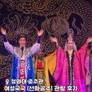 선화 | 청와대춘추관 여성국극 선화공주 공연 후기