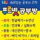 공도푸르넷