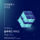 인큐박스