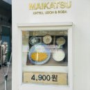 마이카츠 율하점