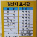 숙이횟집 이미지