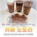 잉어 - 남양주시 수레로 4 | 포천 카페, 분수랑 잉어먹이주기가 있는 카페도토리 다녀온 후기