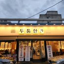 이마트24 인덕원중앙점 | 인덕원 가족모임/회식장소 추천 고깃집 [두툼한가 인덕원본점]