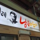 남문순대국밥 네이버블로그