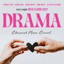 우리가 사랑한 한국 드라마 OST 에피소드 1 - 부산 이미지