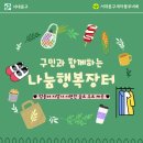 행복장터 이미지