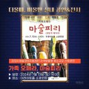 2024 예술경영지원센터 마술피리 네이버블로그