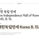 독립