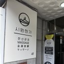 서면열쇠 - 서천군 신월길 6 | 부산 커플마사지 청결하고 실력좋은 시원한가 부산서면점 후기
