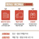 허그맘 - 강남구 테헤란로78길 16 | 배송비 3천원에 이 구성 실화? 하기스 허그맘박스 후기