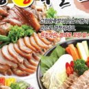 고향왕족발보쌈 이미지