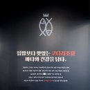 동해다리화장실 | 판교 코다리찜 맛집 :) 삼해진미 동해왕코다리, 분당 가족모임으로 딱!