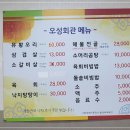 돌문어회관 이미지