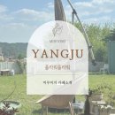 플라워플라워(ff cafe) | 경기 양주 플라워플라워, 꽃과 화분이 있는 플랜트 디저트 카페! 양주 신상카페