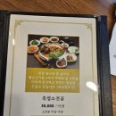 청기와흑염소 이미지